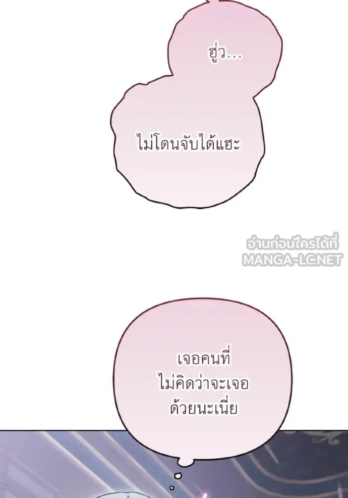 ราชินีจอมมาร ตอนที่ 36 รูปที่ 58