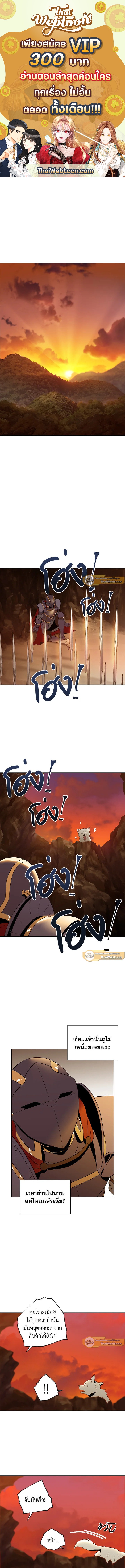 พลทหารโครงกระดูกผู้ม ตอนที่ 35 รูปที่ 1