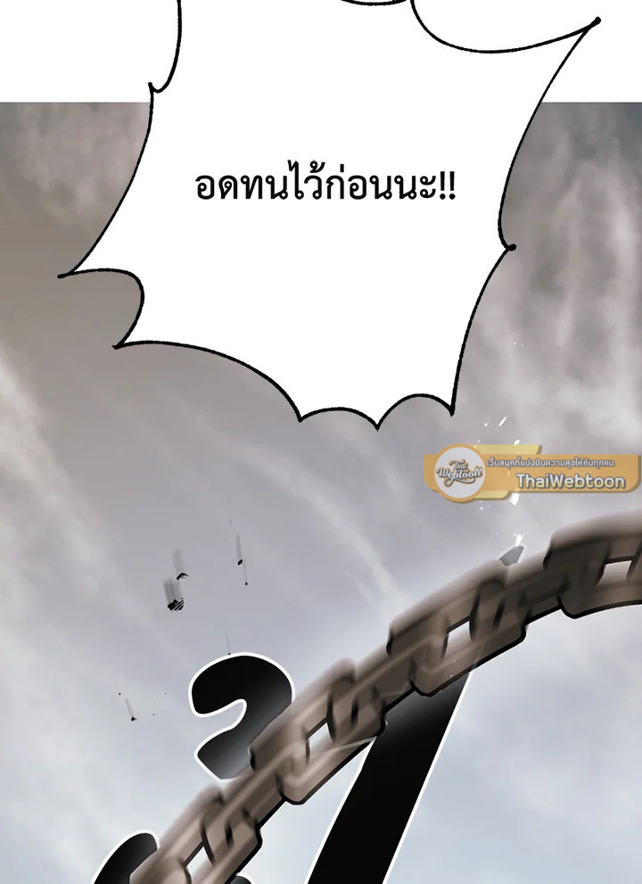พลทหารโครงกระดูกผู้ม ตอนที่ 110 รูปที่ 53