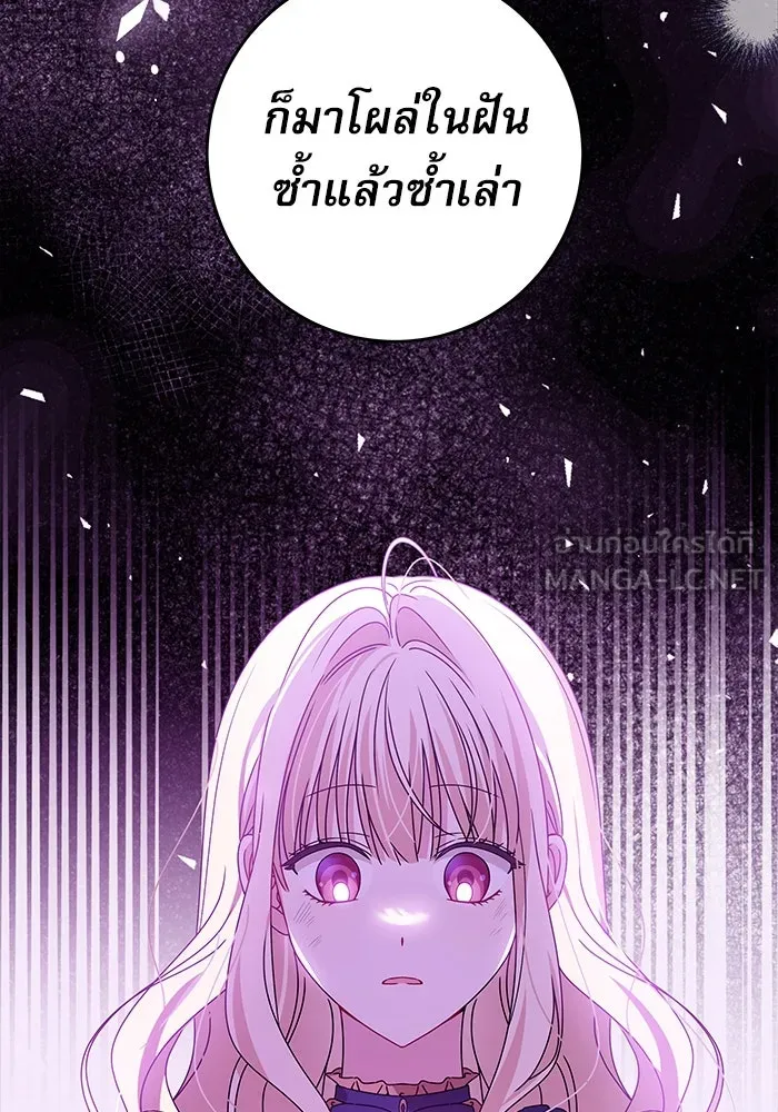 ครอบครัวตัวร้ายปล่อยฉันไปเถอะ ตอนที่ 17 รูปที่ 93