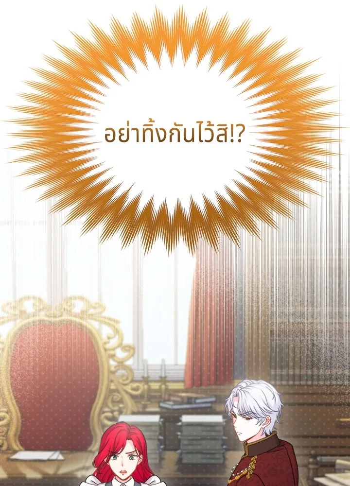 เวทฟื้นฟูได้ผลดีเกินไปแล้ว ตอนที่ 21 รูปที่ 98