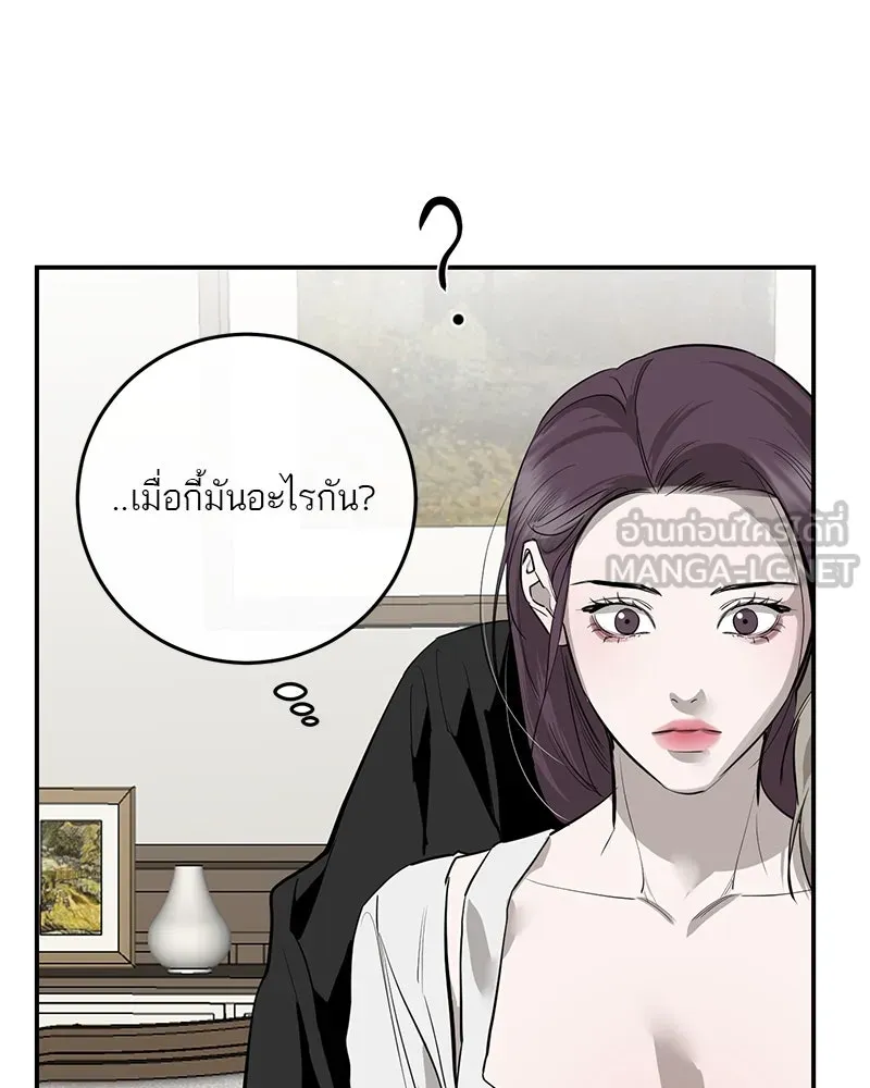 ตำนานเทพธิดาตกสวรรค์ ตอนที่ 90 รูปที่ 72