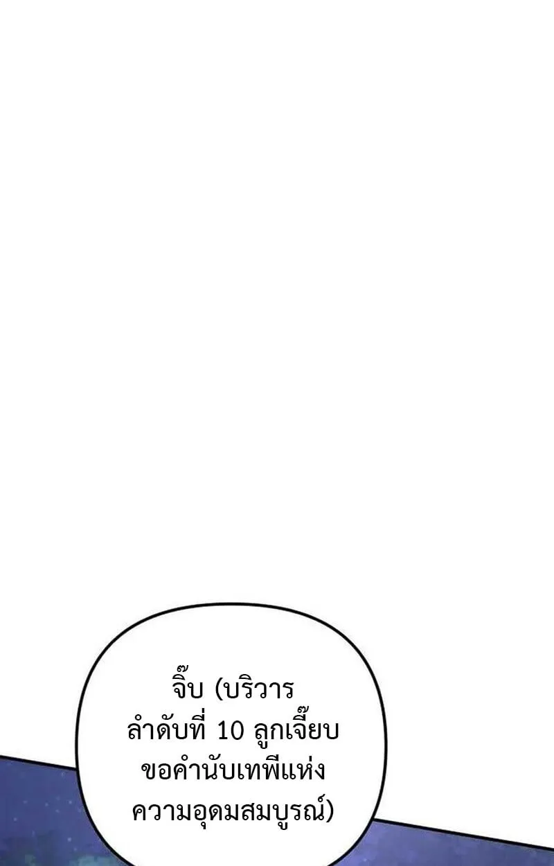 Goddess of Abundance and the Genius Rogue Apostle เทพ_แห_งความอ_ดมสมบ_รณ_ก_บอ_ครสาวกต_วแสบยอดอ_จฉร_ยะ ตอนที่ ตอนที่ 7 รูปที่ 33