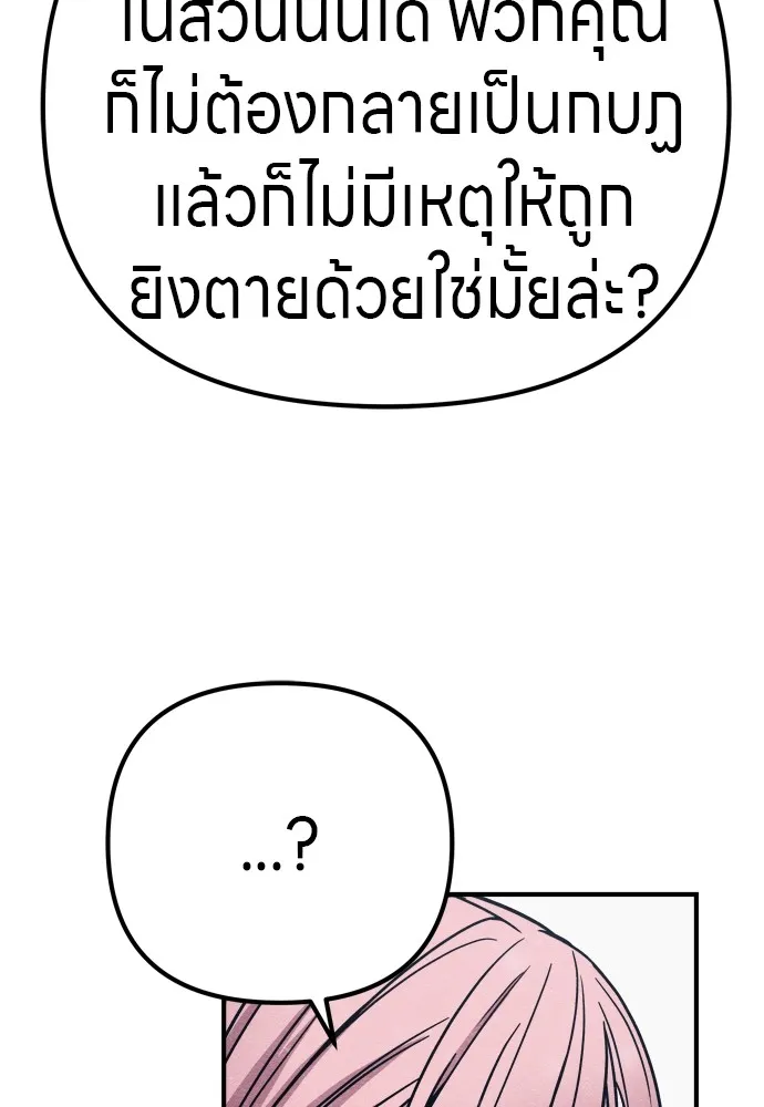 Zombie X Slasher ตอนที่ 29 รูปที่ 137