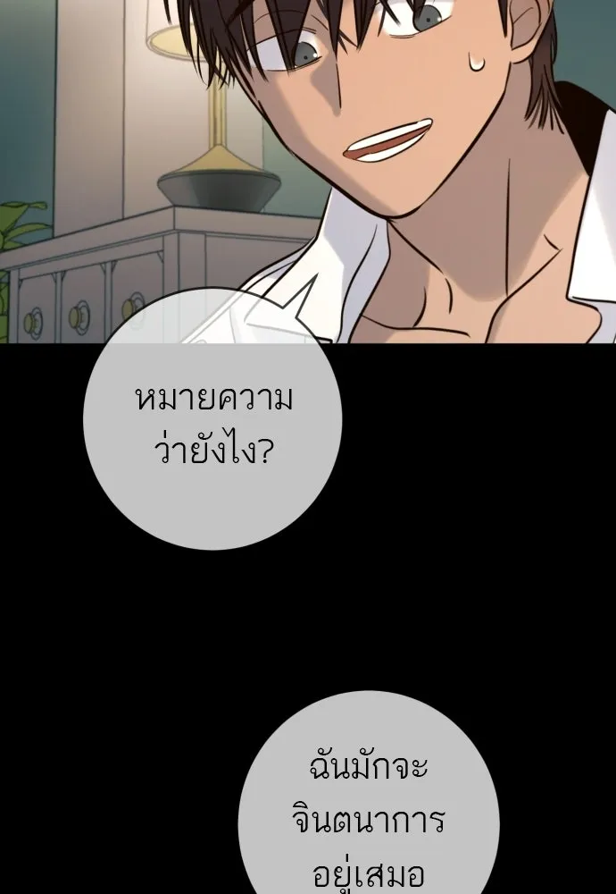 พริบตาเปลี่ยนโลก ตอนที่ 48 รูปที่ 40