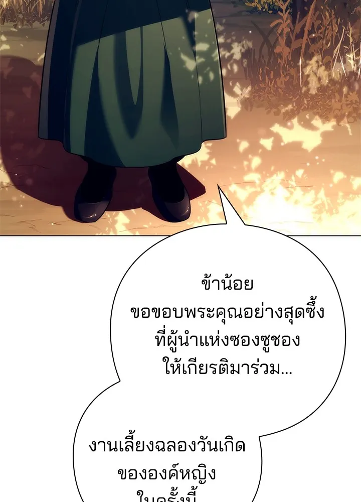 คืนแห่งโทแกบี ตอนที่ 46 รูปที่ 13