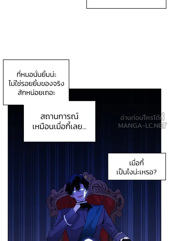 ฟิลเลียโรเซ่กับคำทำนายแห่งมงกุฎหนาม ตอนที่ 13 รูปที่ 75