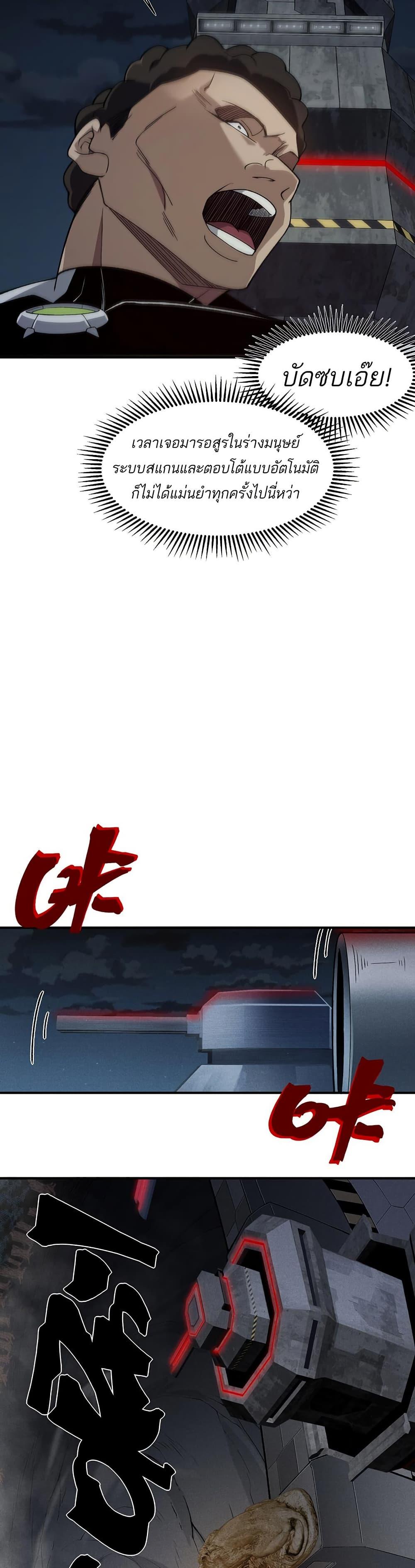 Manga-lc-com อ่านมังงะ อ่านการ์ตูน ออนไลน์ ฟรี Demonic Evolution ตอนที่ 1 2 3 4 5 6 7 8 9 10 11 12 13 14 ฟรี ไม่มีโฆษณา Manga-lc - อ่าน มังงะ อ่าน การ์ตูน ออนไลน์ อ่านมังงะ ฟรี