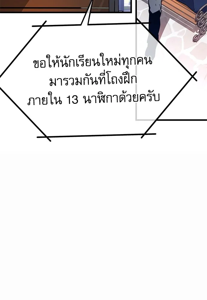 ชำแหละอะคาเดมีด้วยมีดแล่ปลา ตอนที่ 1 ช่างฝีมือดีไม่เคยตำหนิเครื่องมื รูปที่ 190