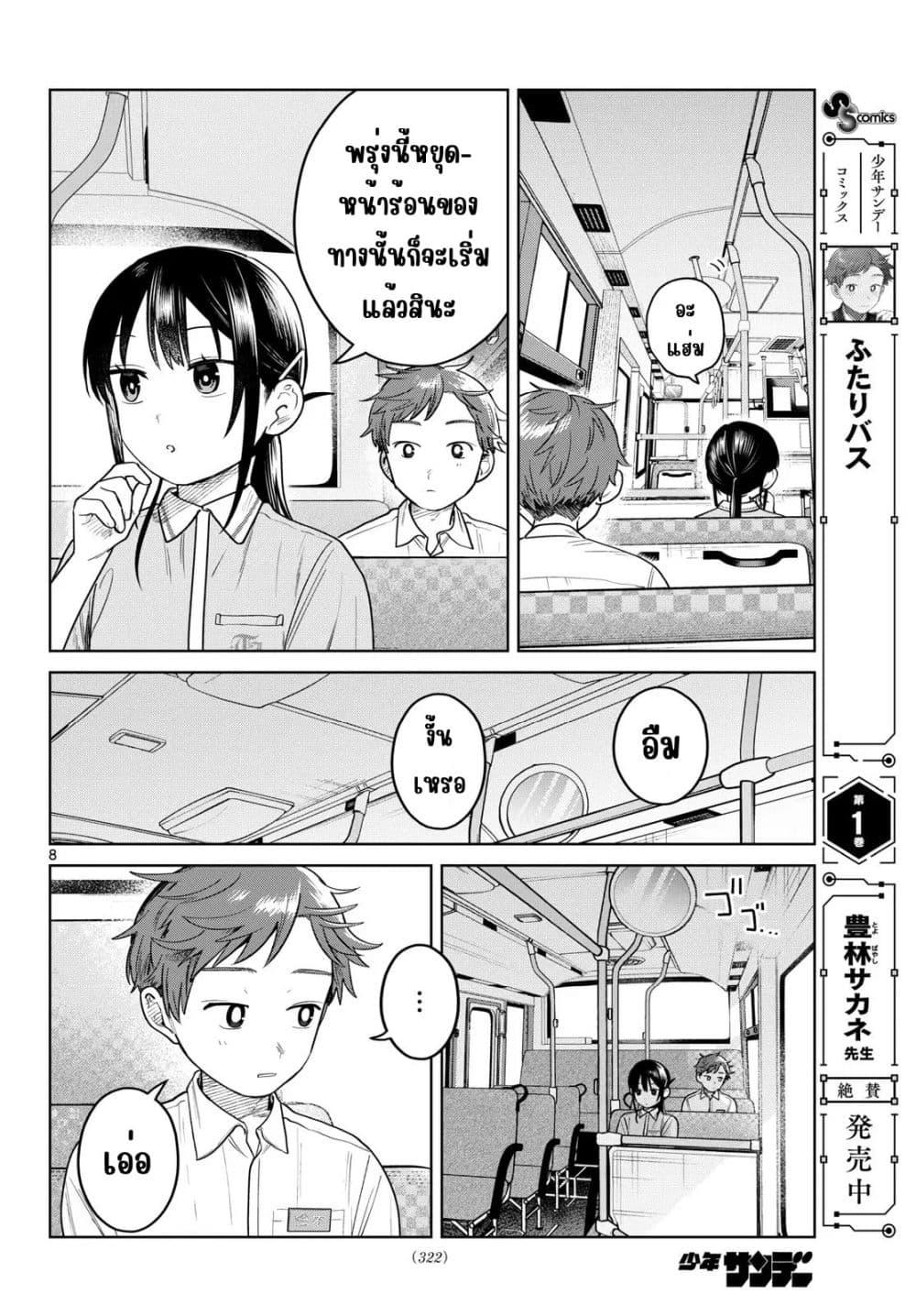 Manga-lc-com อ่านมังงะ อ่านการ์ตูน ออนไลน์ ฟรี Futari Bus ตอนที่ 1 2 3 4 5 6 7 8 9 10 11 12 13 14 ฟรี ไม่มีโฆษณา Manga-lc - อ่าน มังงะ อ่าน การ์ตูน ออนไลน์ อ่านมังงะ ฟรี