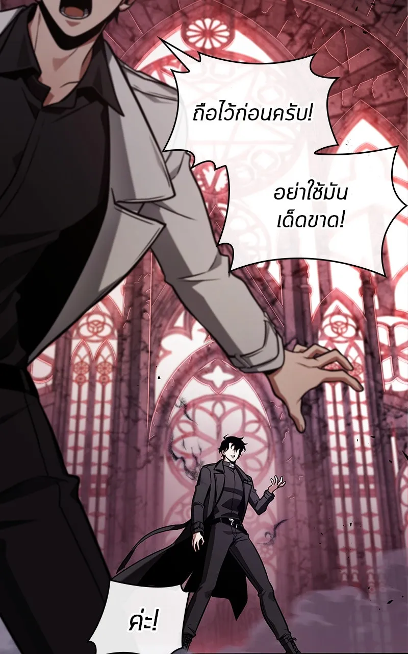 Omniscient Reader อ่านชะตาวันสิ้นโลก ตอนที่ 35 ราชาปีศาจที่ 73 (5) รูปที่ 70