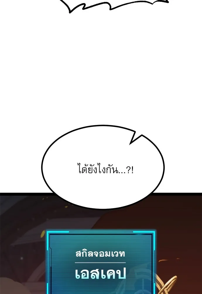 ก็อบลินเลเวล 999 ตอนที่ 10 รูปที่ 23