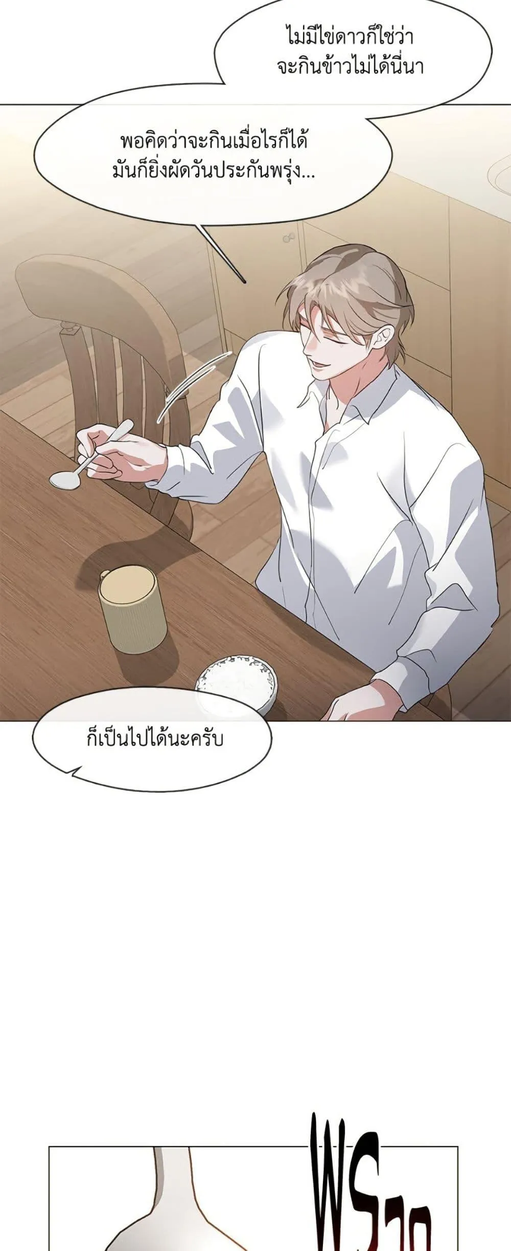 Afterlife Diner ร_านอาหารหล_งความตาย ตอนที่ ตอนที่ 79 รูปที่ 41