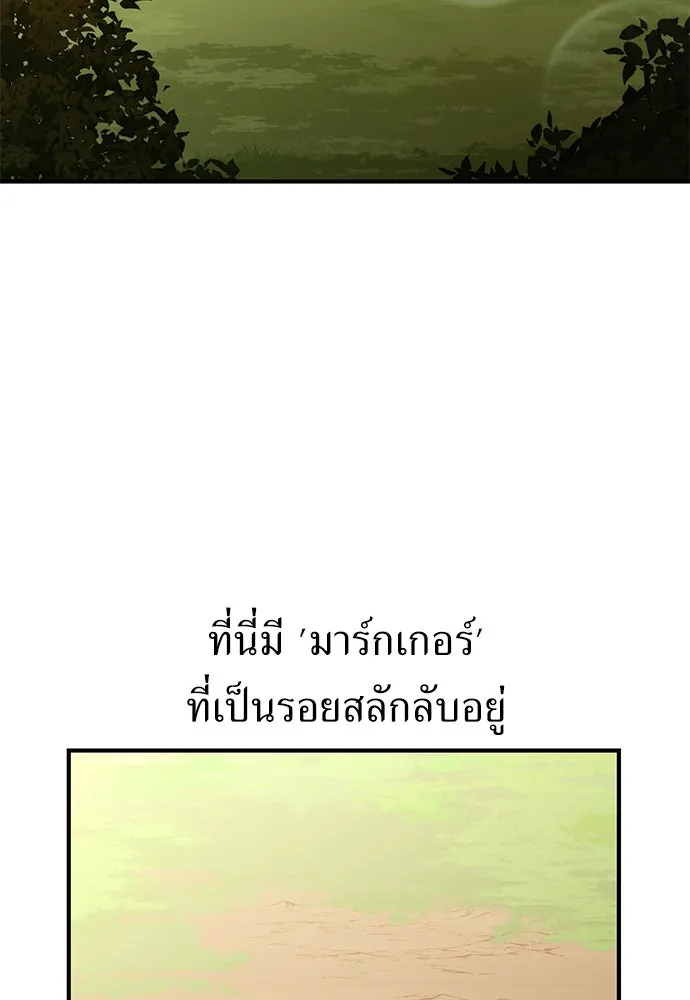 ไอ้เพลเยอร์นั่น ฉันฆ่ามันเอง ตอนที่ 78 รูปที่ 153