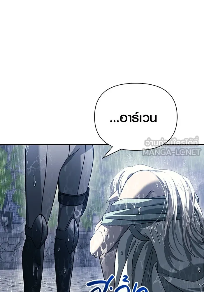 เอาชีวิตรอดในเกมฉบับคนเถื่อน ตอนที่ 31 รูปที่ 138