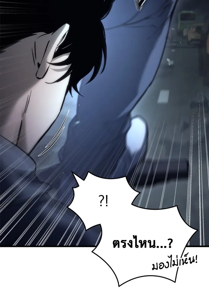 โกดังลับหลังโลกแตก ตอนที่ 4 รูปที่ 122