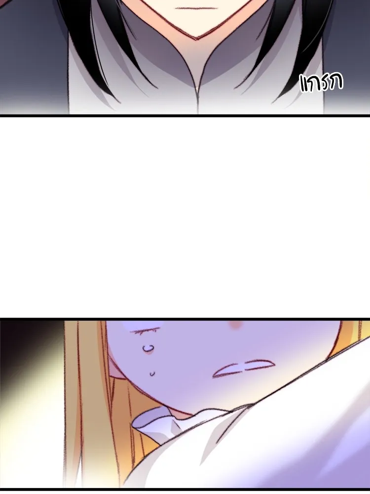 Bring the Love ตอนที่ 96 รูปที่ 25