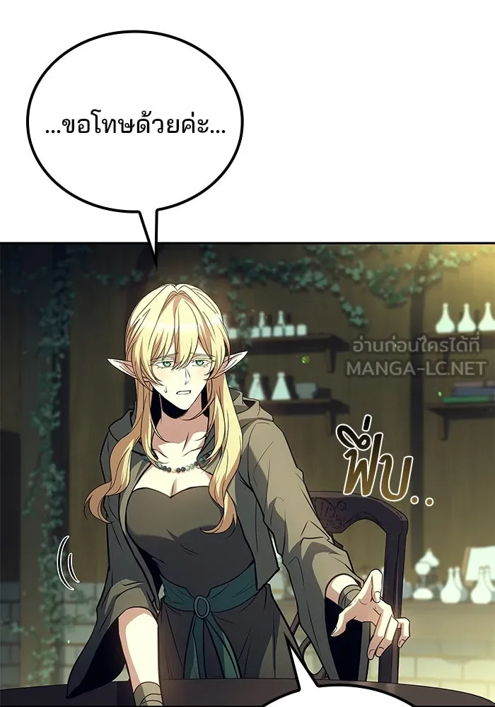 ครัวจอมเวท ตอนที่ 83 รูปที่ 36
