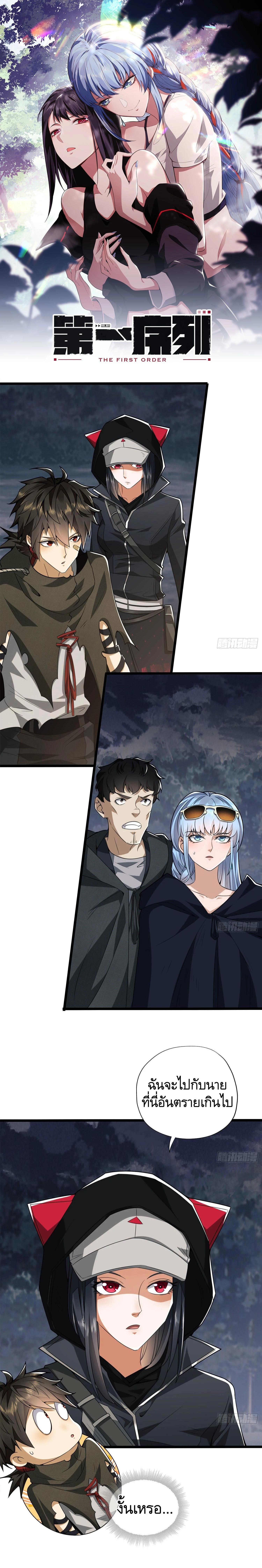 Manga-lc-com อ่านมังงะ อ่านการ์ตูน ออนไลน์ ฟรี The First Order ตอนที่ 1 2 3 4 5 6 7 8 9 10 11 12 13 14 ฟรี ไม่มีโฆษณา Manga-lc - อ่าน มังงะ อ่าน การ์ตูน ออนไลน์ อ่านมังงะ ฟรี