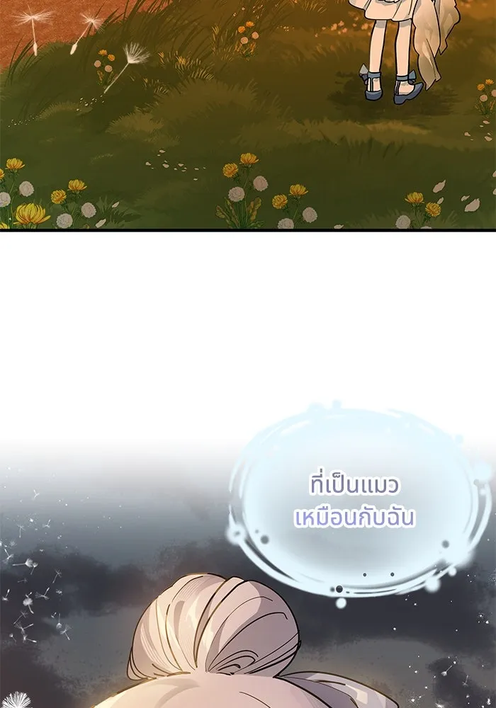 แมวน้อยในรังหมาป่า ตอนที่ 27 รูปที่ 37