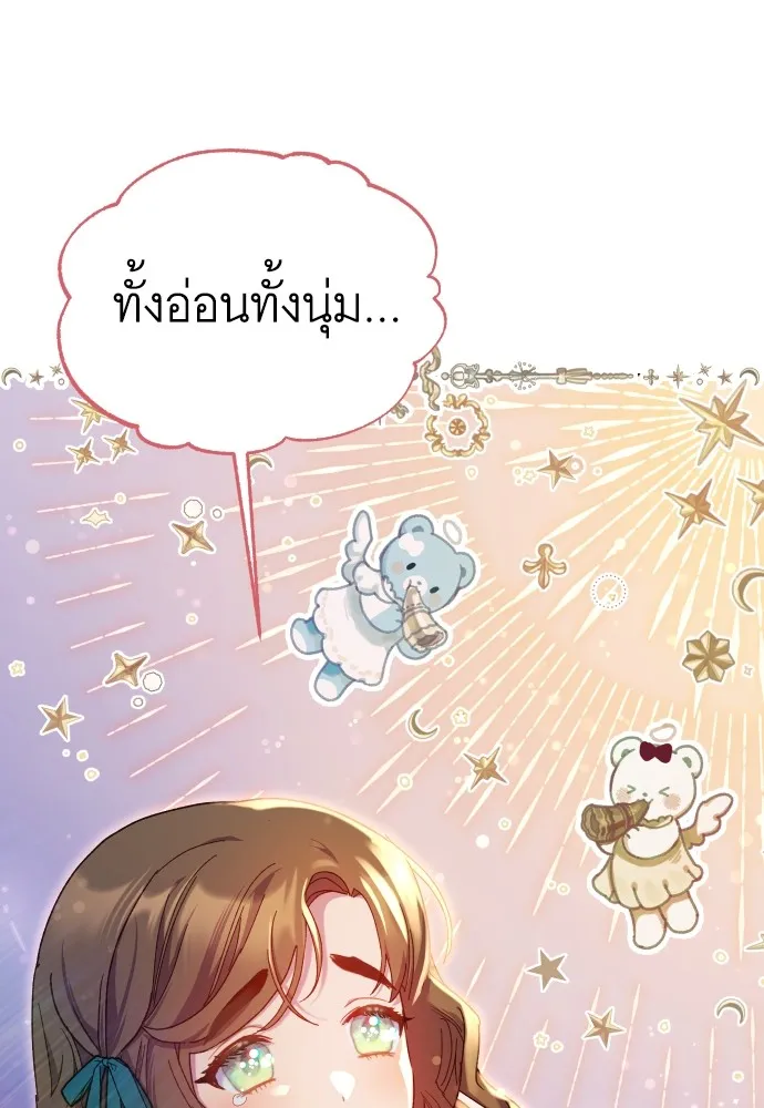 นักเล่นแร่แปรธาตุสายเปย์ ตอนที่ 24 รูปที่ 43