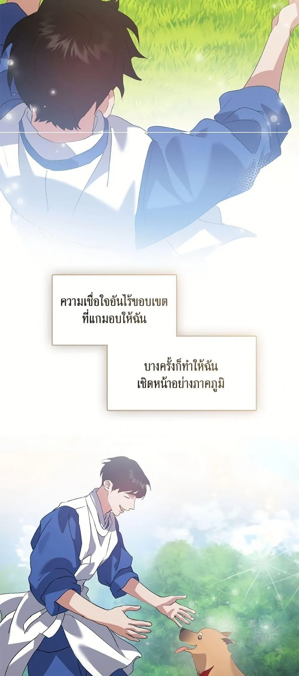Afterlife Diner ร_านอาหารหล_งความตาย ตอนที่ ตอนที่ 76 รูปที่ 14