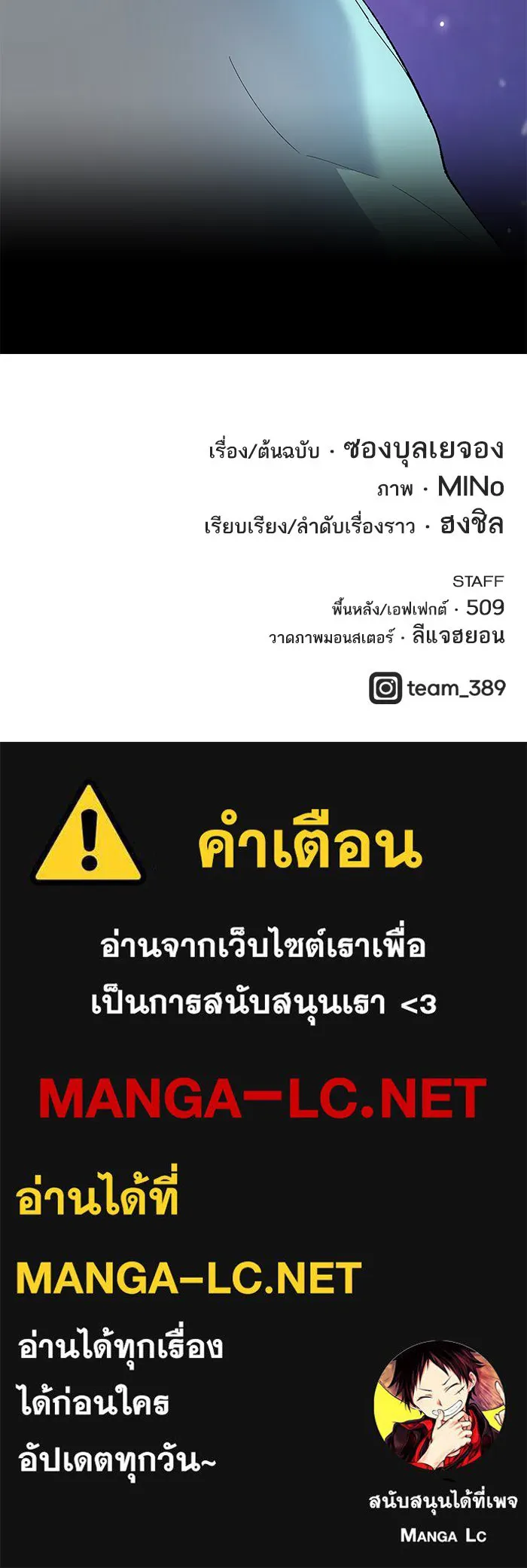 ยอดคนเลเวลทะลุ ตอนที่ 5 กิลด์บังแพสุดแข็งแกร่ง (1) รูปที่ 192