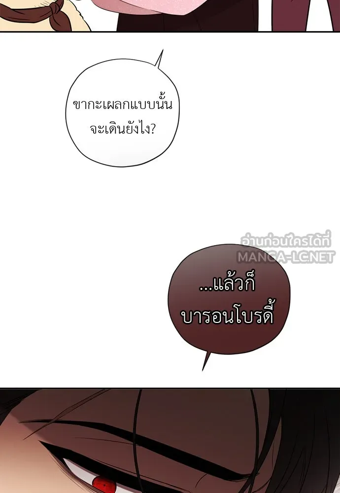 อัศวินเดลิเวอรี ตอนที่ 27 ในที่สุดก็มีฉากโรแมนติก 3 รูปที่ 72