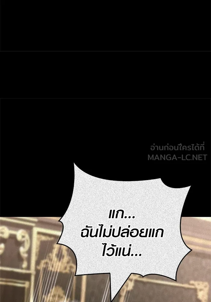 เอาชีวิตรอดในเกมฉบับคนเถื่อน ตอนที่ 131 ไว้คราวหน้า รูปที่ 99