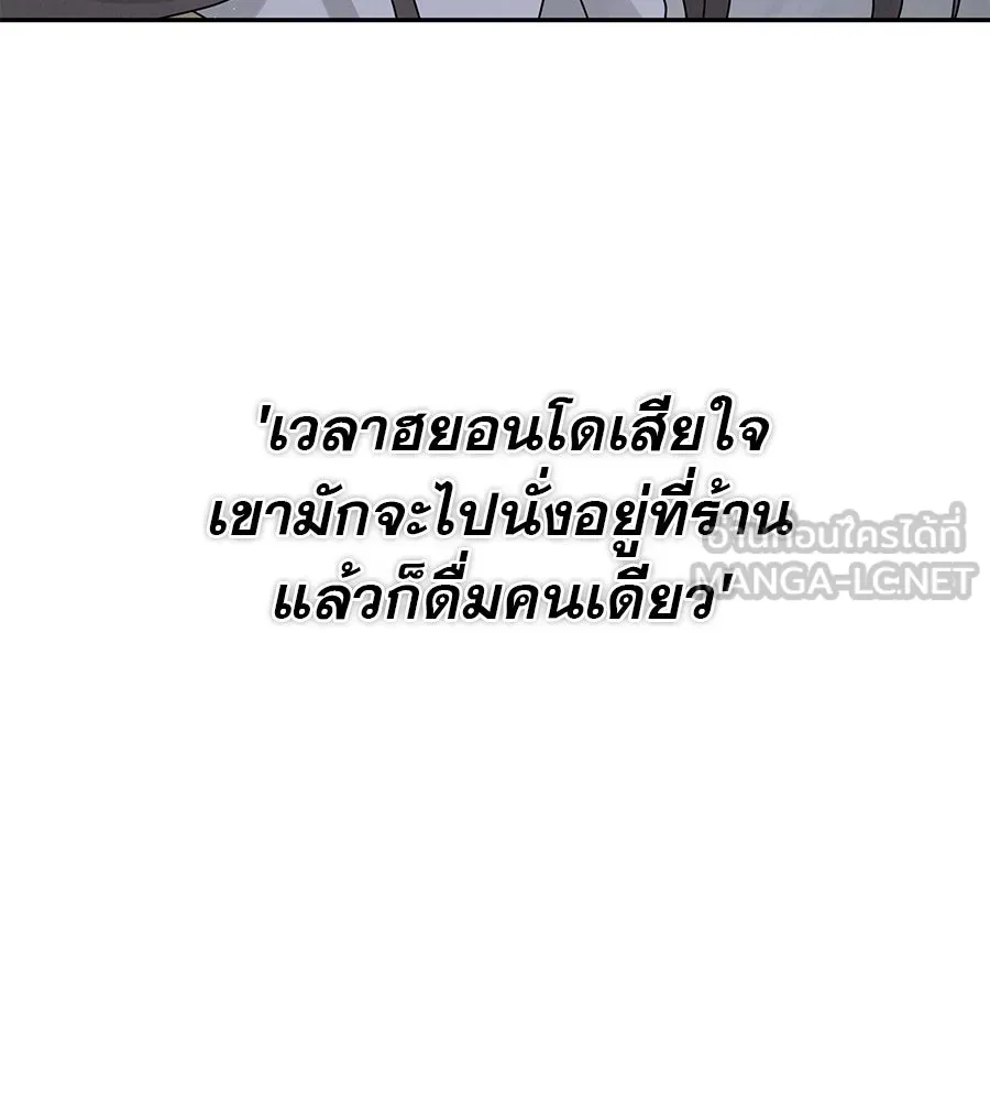 รักหลอกหยอกแฟนเก่า ตอนที่ 12 รูปที่ 159