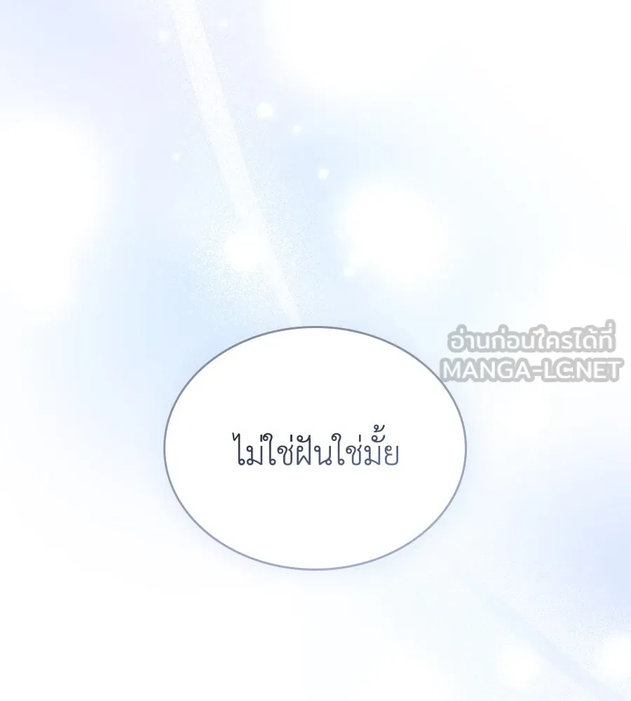 เล่ห์รักชนชั้นสูง ตอนที่ 55 รูปที่ 132