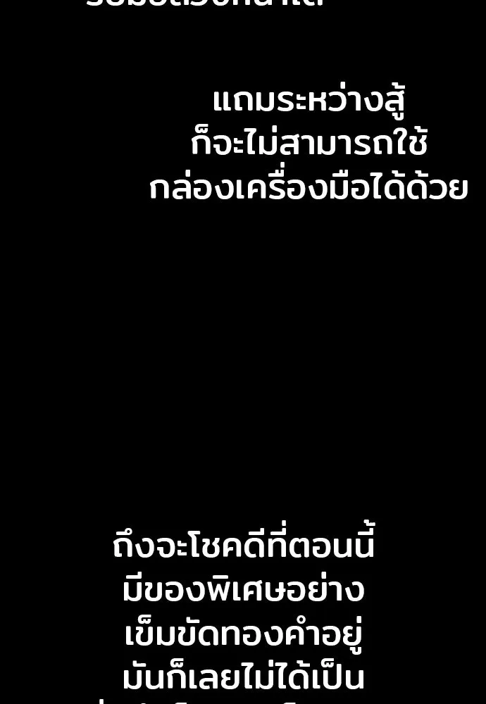 เส้นทางสู่เทพมาร ตอนที่ 109 รูปที่ 145