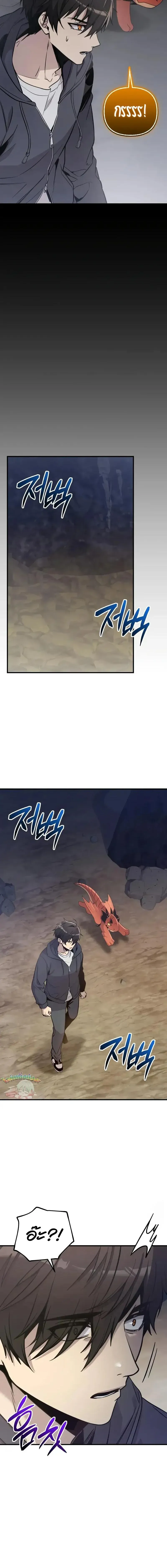 I Obtained a Mythic Item พล_กชะตาคว_าไอเทมระด_บเทพ ตอนที่ ตอนที่ 162 รูปที่ 15