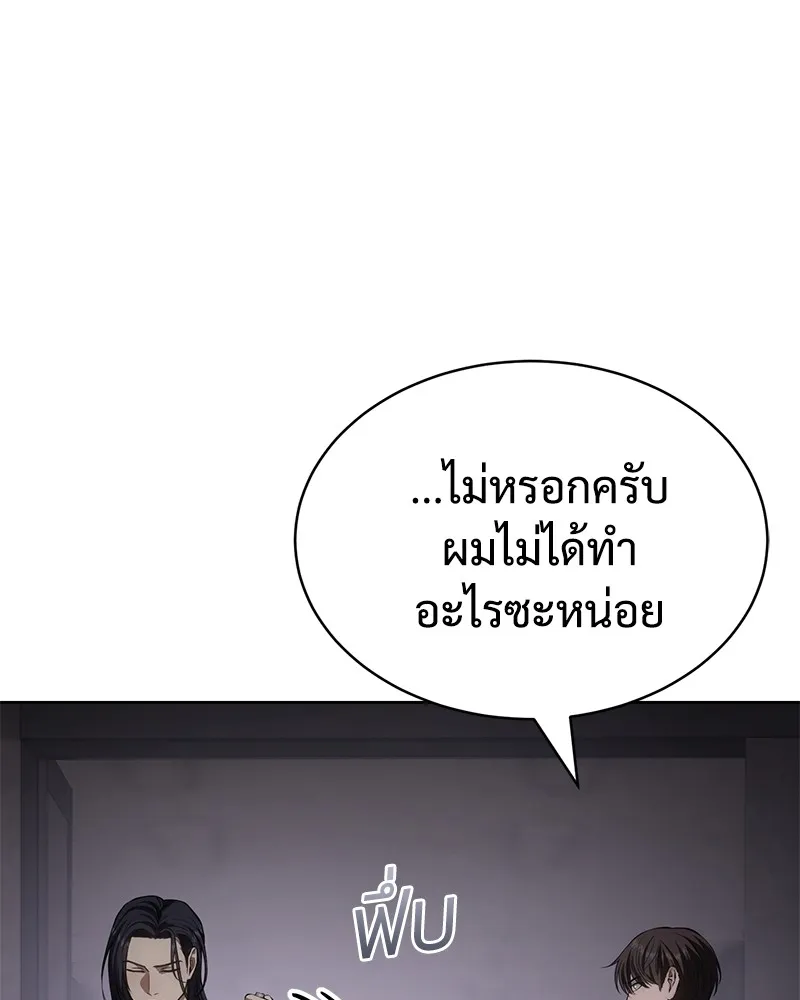 แบคXX ตอนที่ 89 รูปที่ 97