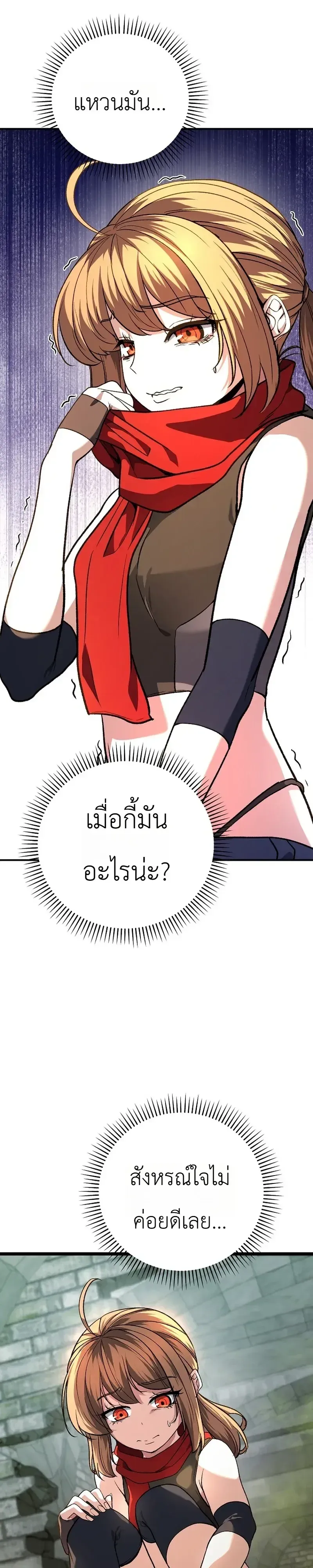 The Returnee_s Hidden Strategy Stream สตร_มเมอร_หวนค_น55ชาต_ ตอนที่ ตอนที่ 36 รูปที่ 2