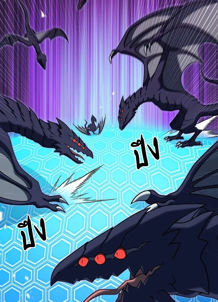 The Delivery Man From Murim ตอนที่ ตอนที่ 71 รูปที่ 13