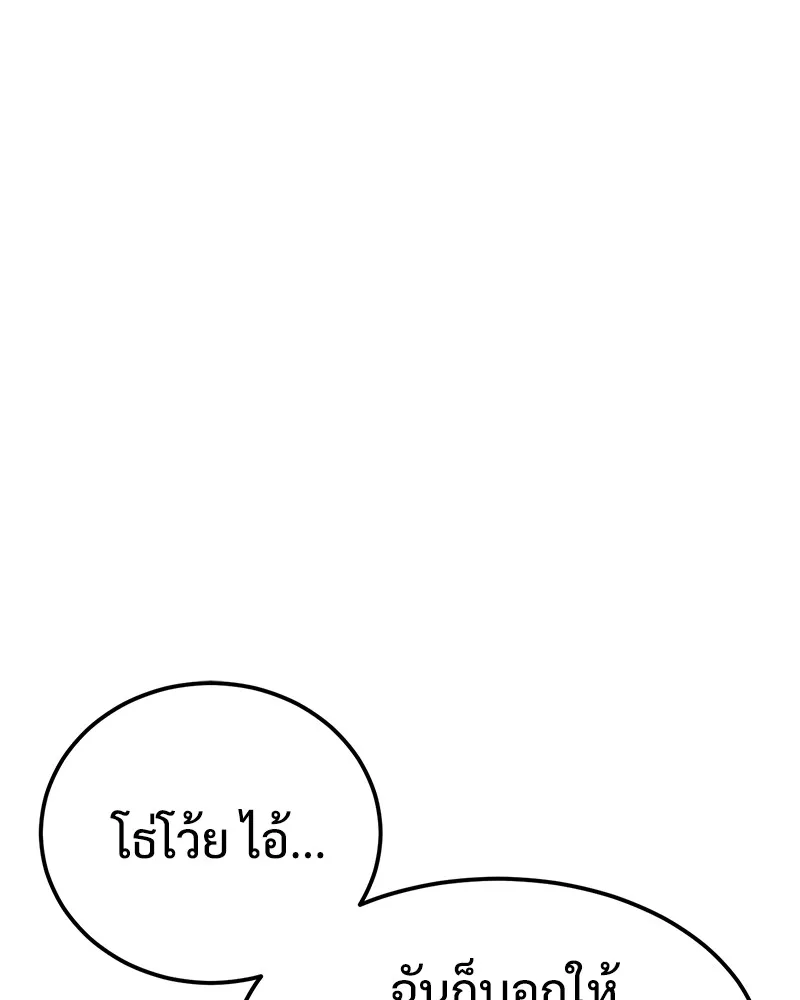 แบคXX ตอนที่ 12 รูปที่ 169