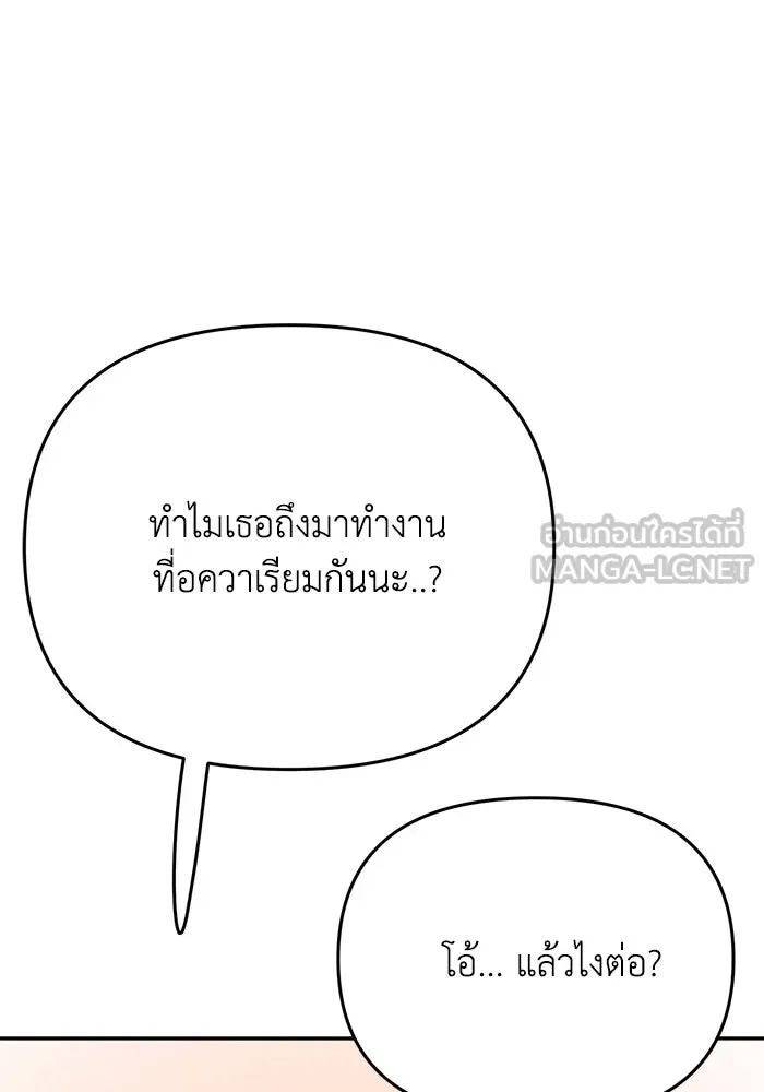 รักน้ำ รักปลา รักเธอนะ ตอนที่ 21 ปลาลัทธิชะตานิยม รูปที่ 12