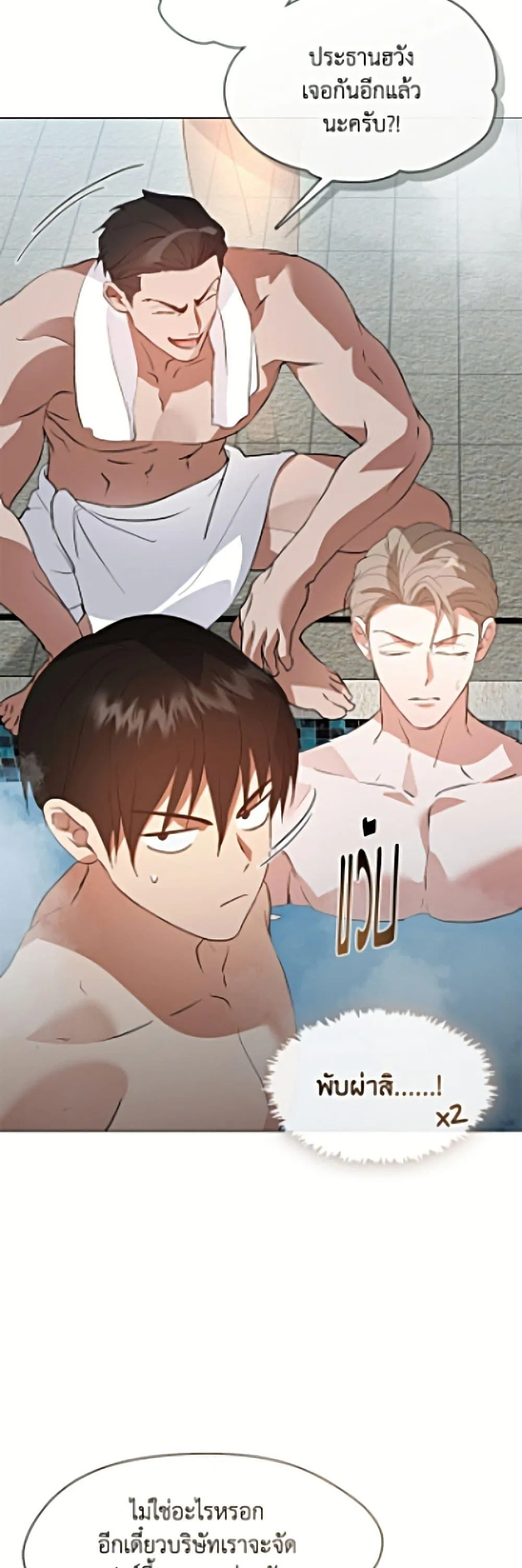 Afterlife Diner ร_านอาหารหล_งความตาย ตอนที่ ตอนที่ 103 รูปที่ 21