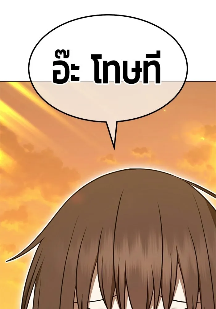 +99 ท่อนไม้พร้อมบวก ตอนที่ 123 ตำนานคธูลู (2) รูปที่ 157