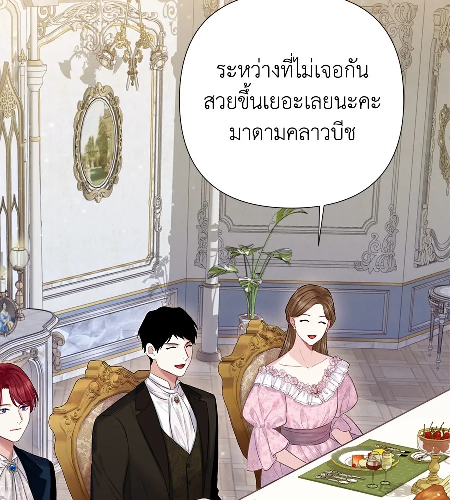 บาสเตียน ตอนที่ 27 รูปที่ 40