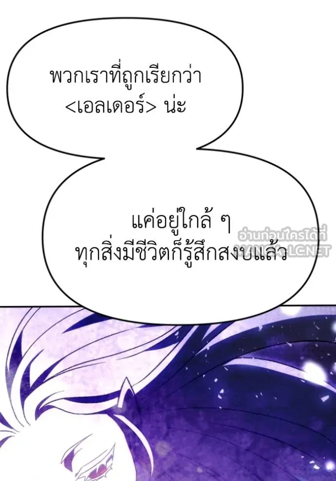 อดีตบอสหอคอย ตอนที่ 116 รูปที่ 79