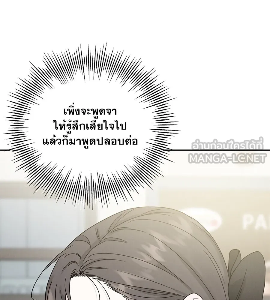 รักหลอกหยอกแฟนเก่า ตอนที่ 18 รูปที่ 21