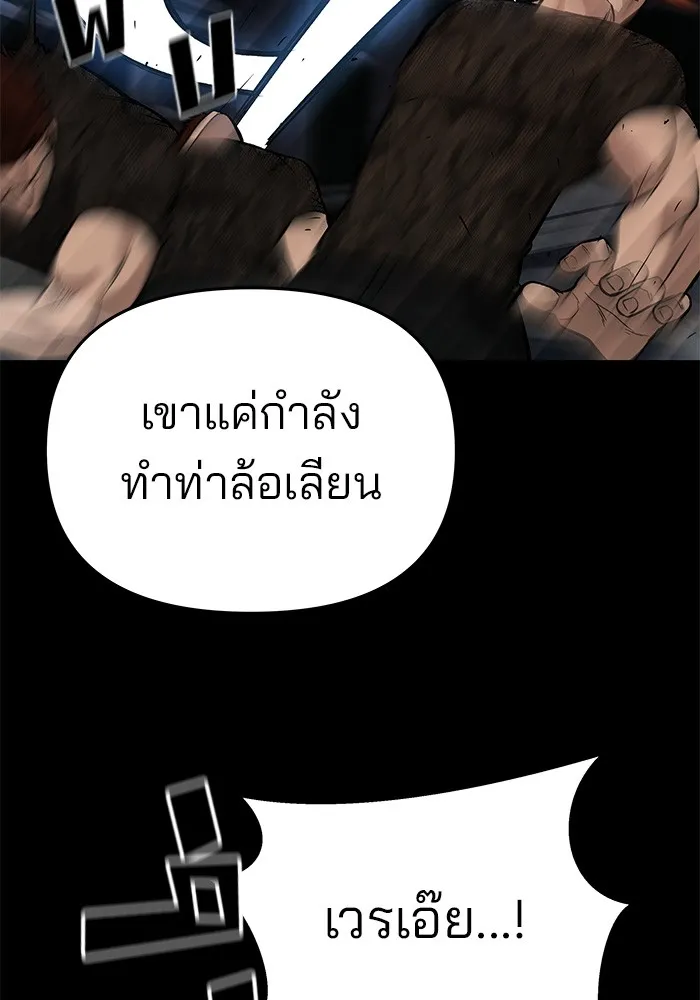 เลวฟาดเลว ตอนที่ 60 รูปที่ 109