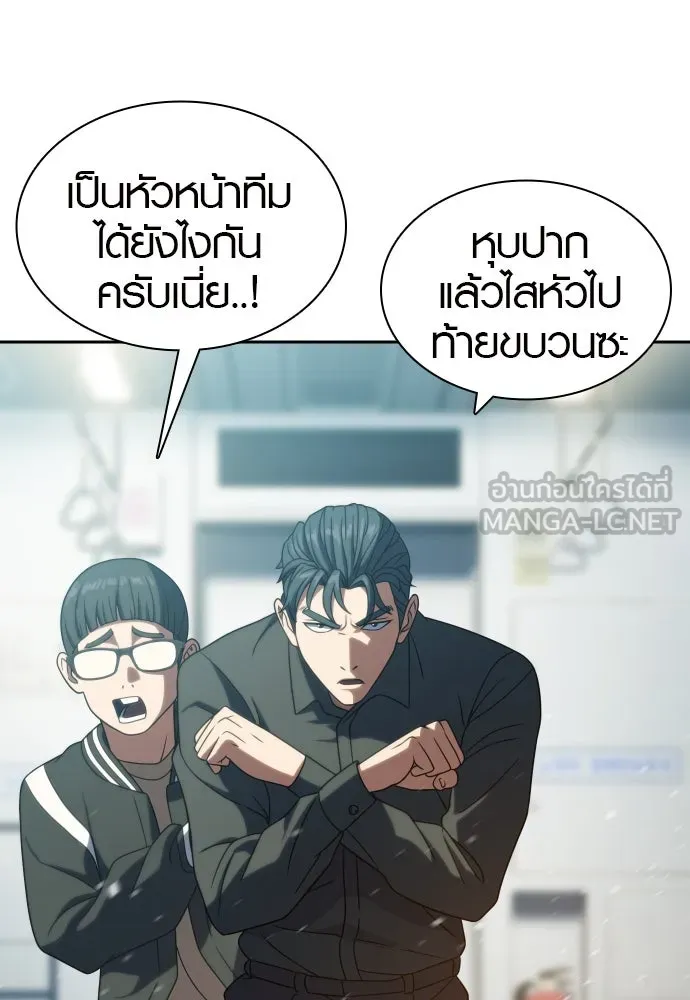 นักรบแช่แข็ง ตอนที่ 20 รูปที่ 78