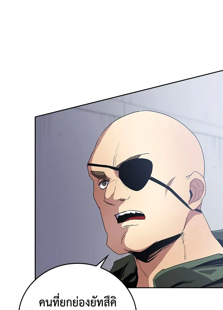 นักเลงกระจอกย้อนเวลามาทวงแค้น ตอนที่ 38 รูปที่ 61