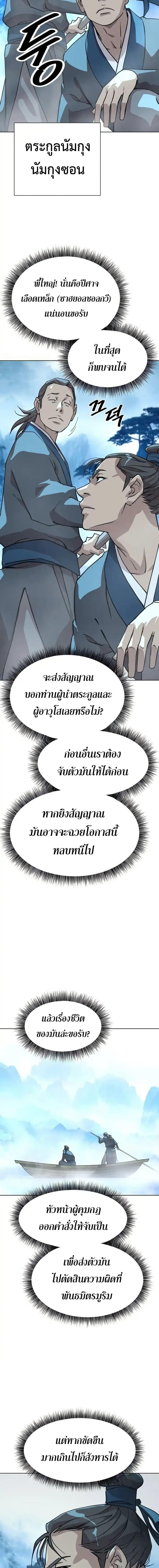 Manga-lc-com อ่านมังงะ อ่านการ์ตูน ออนไลน์ ฟรี The Great Sage of the Namgung Clan ตอนที่ 1 2 3 4 5 6 7 8 9 10 11 12 13 14 ฟรี ไม่มีโฆษณา Manga-lc - อ่าน มังงะ อ่าน การ์ตูน ออนไลน์ อ่านมังงะ ฟรี