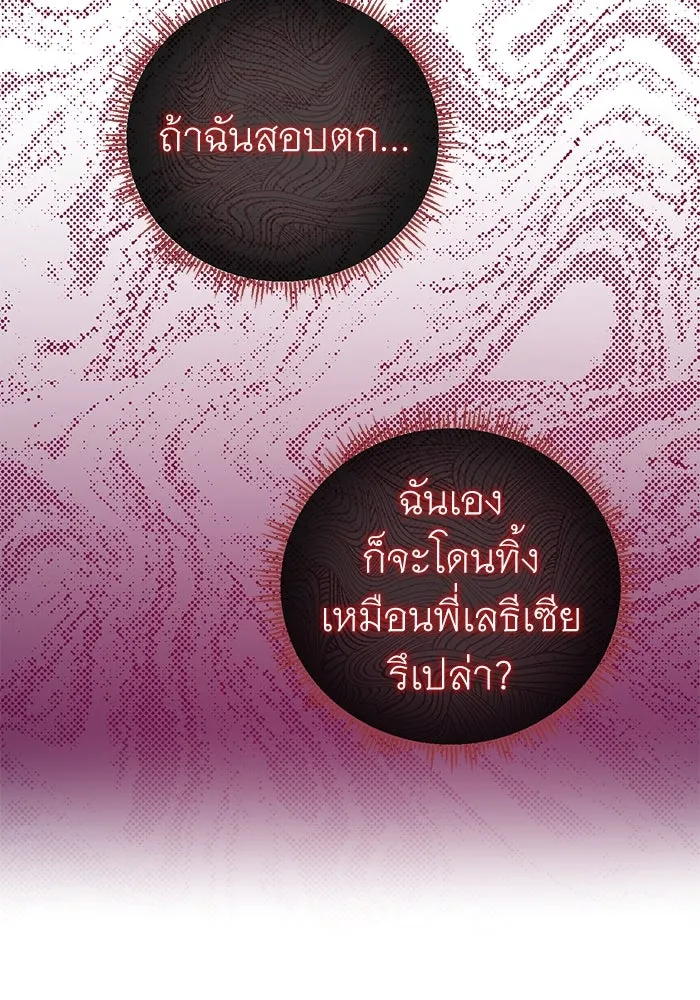 ครอบครัวพรรค์นั้น ฉันไม่มีวันกลับไป ตอนที่ 33 รูปที่ 22