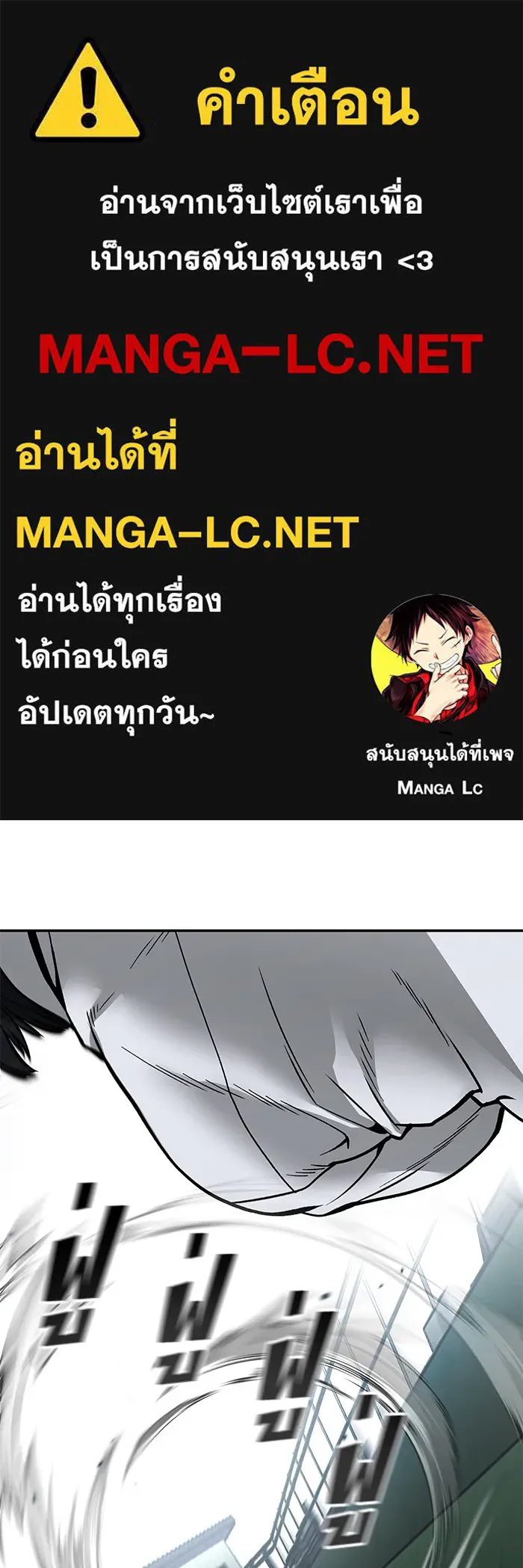 เลวฟาดเลว ตอนที่ 104 รูปที่ 1