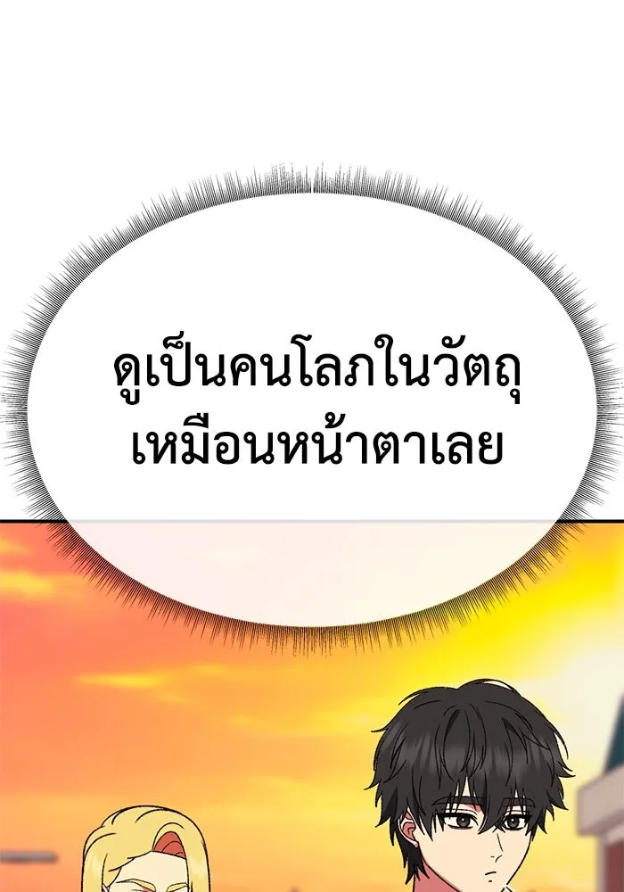 ช่วยเปลี่ยนฉันที ตอนที่ 313. ซีซัน 3 ฮยอนยอจู 8 รูปที่ 109